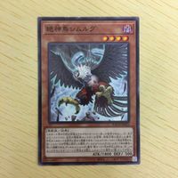 遊戯王 ノーマル カード トレーディングカード 絶神鳥シムルグ まとめ サムネイル 3