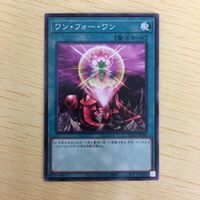遊戯王 ノーマル カード トレーディングカード ワンフォーワン まとめ サムネイル 3