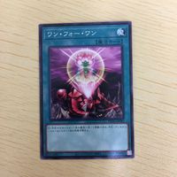 遊戯王 ノーマル カード トレーディングカード ワンフォーワン まとめ サムネイル 4