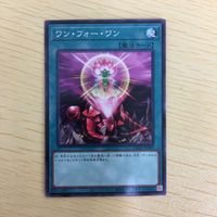 遊戯王 ノーマル カード トレーディングカード ワンフォーワン まとめ サムネイル 2