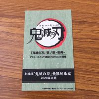 カード トレカ まとめ 鬼滅の刃 シール 宇髄 天元 鬼舞辻 無惨 胡蝶 しのぶ 時透 無一郎 10 サムネイル 4