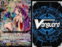 ヴァンガード RRR まとめ D/VS01/013RRR 雅趣の斎女 フミノ サムネイル 5
