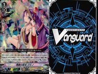 ヴァンガード RRR まとめ D/VS01/013RRR 雅趣の斎女 フミノ サムネイル 3