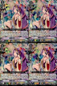 Vanguard RRR Card Lot Fumino Japanese TCG