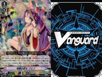 ヴァンガード RRR まとめ D/VS01/013RRR 雅趣の斎女 フミノ サムネイル 2