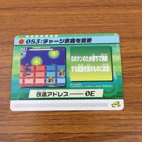 カード トレカ まとめ ロックマンエクゼ4 改造カード チャージ武器を変更 4 サムネイル 3