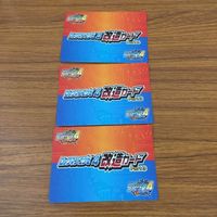 カード トレカ まとめ ロックマンエクゼ4 改造カード チャージ武器を変更 4 サムネイル 2