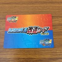 カード トレカ まとめ ロックマンエクゼ4 改造カード チャージ武器を変更 4 サムネイル 4