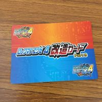 カード トレカ まとめ ロックマンエクゼ4 改造カード チャージ武器を変更 4 サムネイル 6