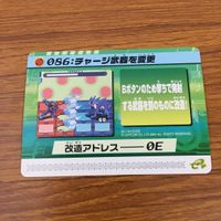 カード トレカ まとめ ロックマンエクゼ4 改造カード チャージ武器を変更 4 サムネイル 7