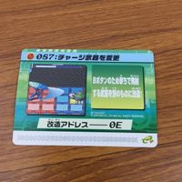 カード トレカ まとめ ロックマンエクゼ4 改造カード チャージ武器を変更 4 サムネイル 5