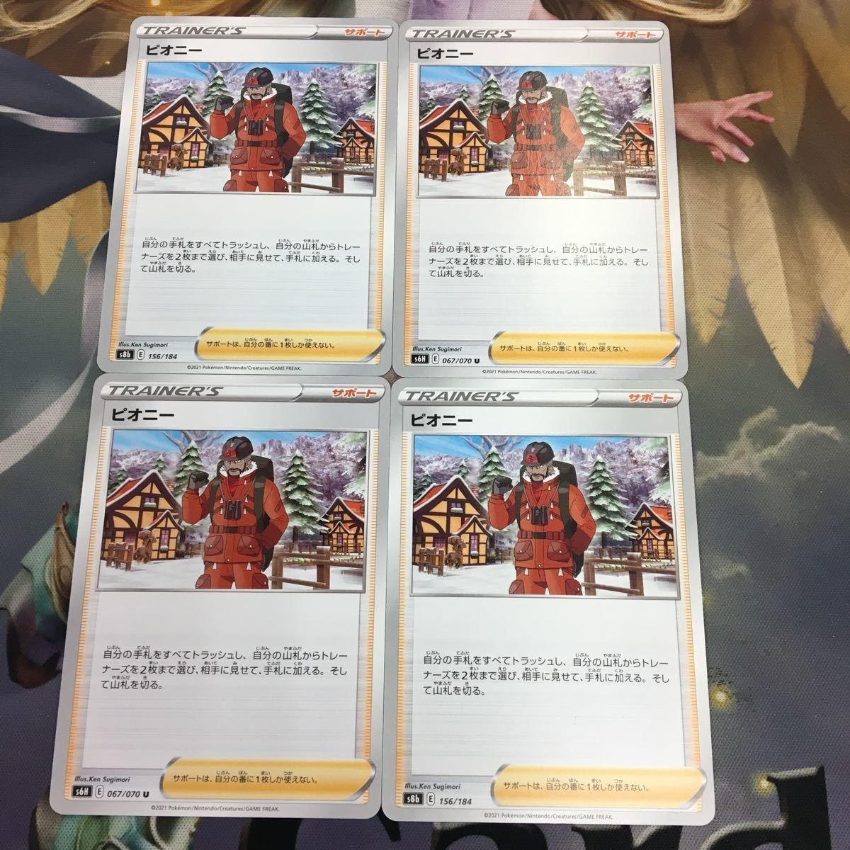 ポケモンカード 新裏面 4枚 トレーナーカード ピオニー 9