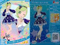 ひみつのアイプリ アイプリ カード まとめ ★2 美少女 着せ替え 9枚 セット ux3 サムネイル 5