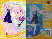 ひみつのアイプリ アイプリ カード まとめ ★2 美少女 着せ替え 9枚 セット ux3 サムネイル 6