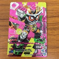 ガンバライド ライジング カード エグゼイド まとめ 10 サムネイル 3