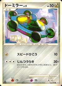 ポケモン カード まとめ Pt1 Pt4 他 Pt3 ラクライ コリンク カラサリス モンジャラ アメモース サムネイル 6