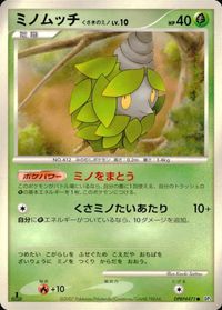 ポケモン カード まとめ Pt1 Pt4 他 Pt3 ラクライ コリンク カラサリス モンジャラ アメモース サムネイル 7