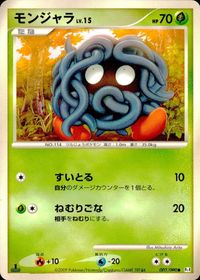 ポケモン カード まとめ Pt1 Pt4 他 Pt3 ラクライ コリンク カラサリス モンジャラ アメモース サムネイル 9