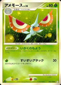 ポケモン カード まとめ Pt1 Pt4 他 Pt3 ラクライ コリンク カラサリス モンジャラ アメモース サムネイル 10