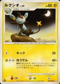 ポケモン カード まとめ Pt1 Pt4 他 Pt3 ラクライ コリンク カラサリス モンジャラ アメモース サムネイル 4