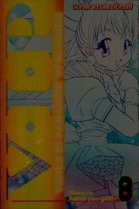 カード VIP ヴィーナスインパラダイス VENUS IN PARADISE 非売品 キラ プロモ スペシャルカードプレゼント プレゼント 当選 プレジャー コレカラ サムネイル 1