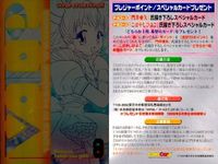 カード VIP ヴィーナスインパラダイス VENUS IN PARADISE 非売品 キラ プロモ スペシャルカードプレゼント プレゼント 当選 プレジャー コレカラ サムネイル 2