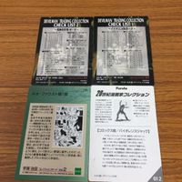 デビルマン カード まとめ 20 サムネイル 6