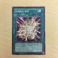 遊戯王 ノーマル 韓国語含む カード トレーディングカード オーバーロードフュージョン まとめ サムネイル 4