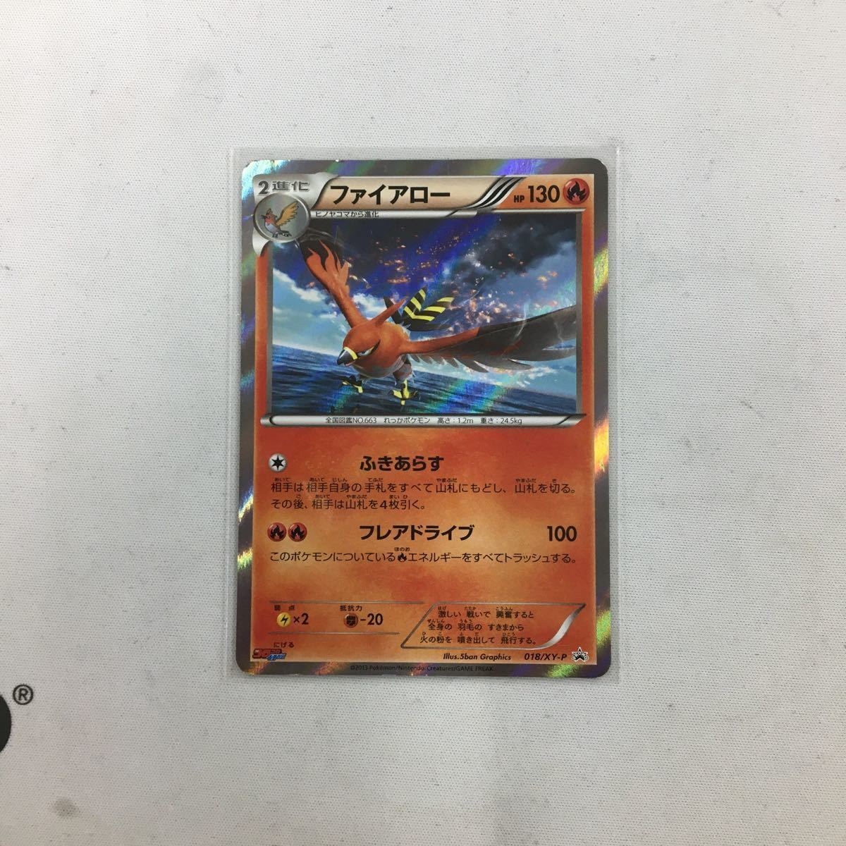 ポケモンカード 新裏面 プロモ ファイアロー 49