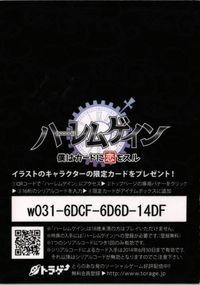 ハーレムゲイン 畳猫のクウヒ サムネイル 2