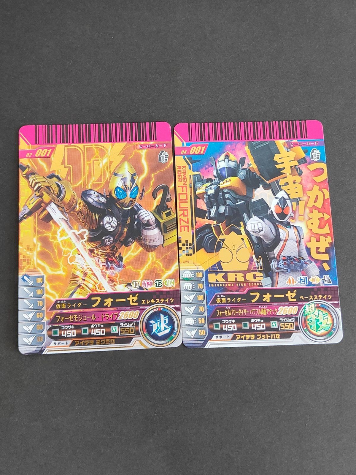 ガンバライド 仮面ライダー フォーゼ 02-001 04弾 LR 仮面ライダー フォーゼ ベースステイツ 04-001