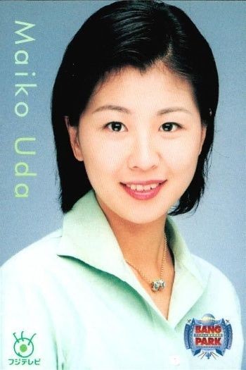 フジテレビ アナウンサー アナ カード 宇田麻衣子 A064 女子アナ 40周年 番組博覧会 トレーディングカード やくみつる