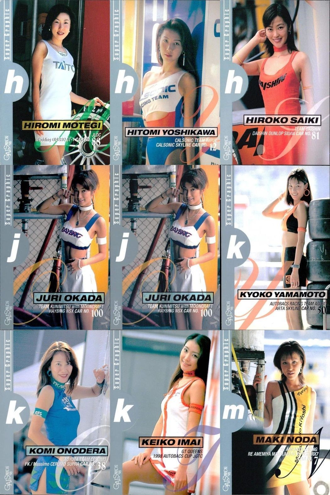 カード まとめ ギャルズパラダイス 1998 茂木宏美 吉川ひとみ 斉木博子 岡田樹里 岡田樹里 山本恭子 小野寺香美 今井け 具 GALS PARADISE ギャルパラ レースクイーン グラビア epoch