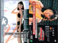 カード まとめ ギャルズパラダイス 1998 茂木宏美 吉川ひとみ 斉木博子 岡田樹里 岡田樹里 山本恭子 小野寺香美 今井け 具 GALS PARADISE ギャルパラ レースクイーン グラビア epoch サムネイル 7