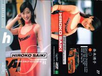 カード まとめ ギャルズパラダイス 1998 茂木宏美 吉川ひとみ 斉木博子 岡田樹里 岡田樹里 山本恭子 小野寺香美 今井け 具 GALS PARADISE ギャルパラ レースクイーン グラビア epoch サムネイル 4