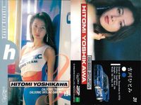 カード まとめ ギャルズパラダイス 1998 茂木宏美 吉川ひとみ 斉木博子 岡田樹里 岡田樹里 山本恭子 小野寺香美 今井け 具 GALS PARADISE ギャルパラ レースクイーン グラビア epoch サムネイル 3