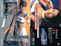 カード まとめ ギャルズパラダイス 1998 茂木宏美 吉川ひとみ 斉木博子 岡田樹里 岡田樹里 山本恭子 小野寺香美 今井け 具 GALS PARADISE ギャルパラ レースクイーン グラビア epoch サムネイル 6