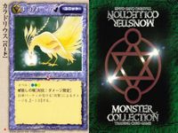 モンスターコレクション モンコレ カード 極稀 クローバー まとめ ゴールデン・サボテンマン【プラント】 カラドリウス 【バード】 ウロボロス(スネーク) 初版 サムネイル 3