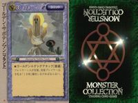 モンスターコレクション モンコレ カード 極稀 クローバー まとめ ゴールデン・サボテンマン【プラント】 カラドリウス 【バード】 ウロボロス(スネーク) 初版 サムネイル 2