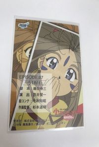 anime-122 カード ああっ女神さまっ 小っちゃいって事は便利だねっ 藤島康介 R レア サムネイル 2