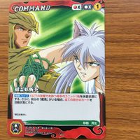 クルセイド カード 遊幽白 まとめ 妖狐 蔵馬 箔押し レア 蔵馬 36 サムネイル 3