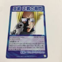 シャーマンキング 超 占事略決 カード トレカ まとめ 吸血の儀式 カナチ人形の記憶 正義の尋問 慈愛プリンセス スーパーレア 17 サムネイル 6