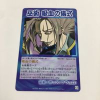 シャーマンキング 超 占事略決 カード トレカ まとめ 吸血の儀式 カナチ人形の記憶 正義の尋問 慈愛プリンセス スーパーレア 17 サムネイル 10
