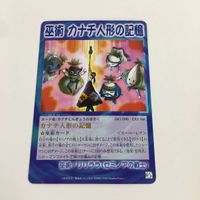 シャーマンキング 超 占事略決 カード トレカ まとめ 吸血の儀式 カナチ人形の記憶 正義の尋問 慈愛プリンセス スーパーレア 17 サムネイル 8