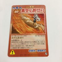 シャーマンキング 超 占事略決 カード トレカ まとめ 吸血の儀式 カナチ人形の記憶 正義の尋問 慈愛プリンセス スーパーレア 17 サムネイル 7