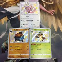 ポケモンカード 新裏面 まとめ 3枚 チラーミィ 292/190S トロッゴン 267/190S バンチキー 204/190S 36