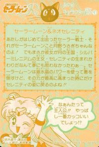 Sailor Moon Prism Card No.155 1994 Kira Holo サムネイル 2