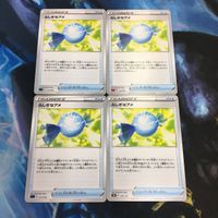 ポケモンカード 新裏面 まとめ トレーナーカード グッズ 4枚 ふしぎなアメ 38 サムネイル 1