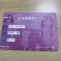 交渉歓迎 CA9-3 KOF 女性格闘家チーム ユリ サカザキ 不知火舞 キング 94 95 キングオブファイターズ プリズム SNK 1994 カードダス 1120 サムネイル 3