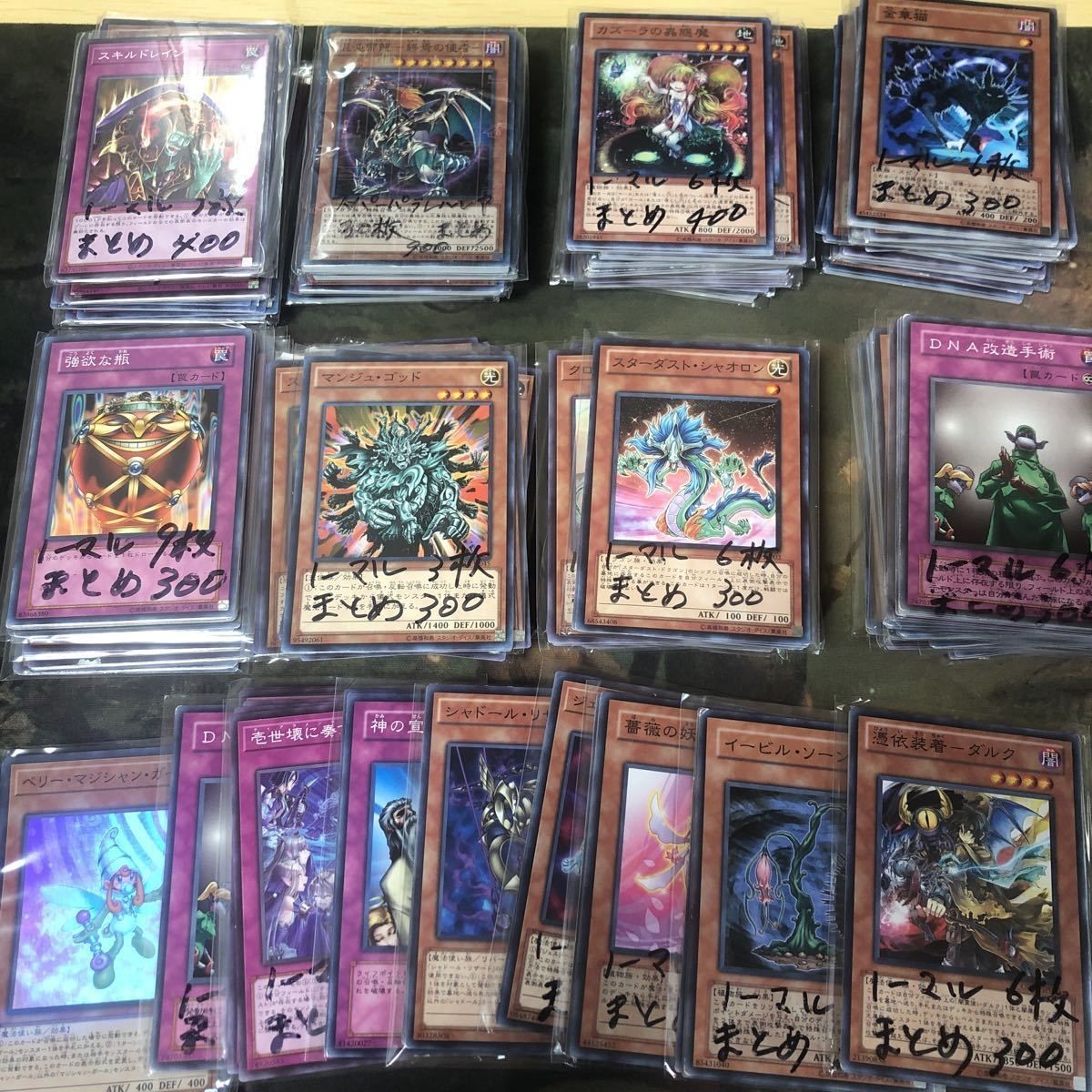 業者引き取り品 値段付き 在庫処分 セット まとめ 大量 汎用 必須 抜き出し済み ゲートボール 遊戯王 神の宣告 シャドールビースト nvq12 3